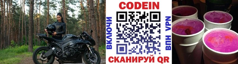 Кодеиновый сироп Lean напиток Lean (лин) Мензелинск