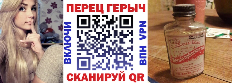 ГЕРОИН белый Мензелинск