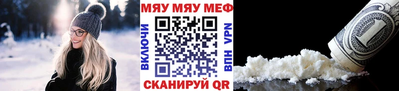 дарнет шоп  Мензелинск  МЕФ mephedrone 
