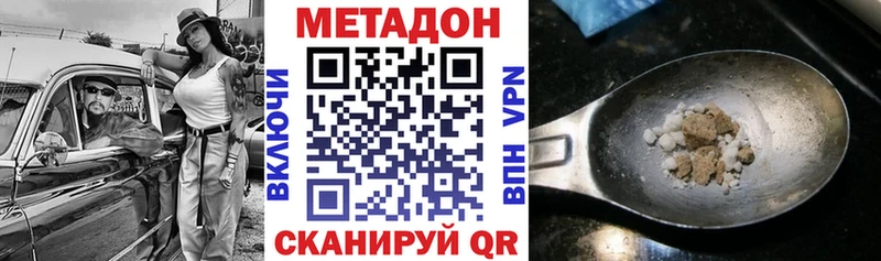 Метадон белоснежный  где можно купить   Мензелинск 
